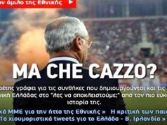 Pianto greco per Ranieri, la stampa attacca: “Ma che c..zo?”